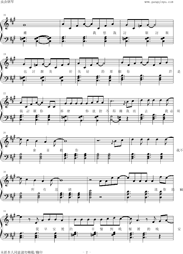 你不会曲谱_钢琴简单曲谱(3)