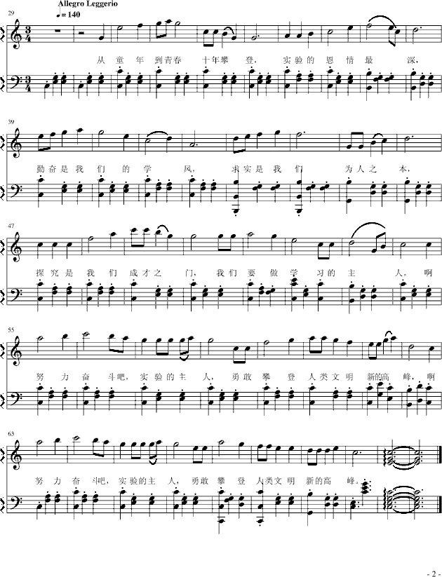 钢琴曲谱学_钢琴简单曲谱(2)