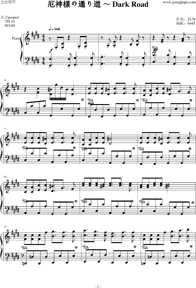 Piano Sheet Music 东方风神录 厄神様の通り道 Dark Road Www Gangqinpu Com Piano Sheet Music 东方风神录 厄神様の通り道 Dark Road Www Gangqinpu Com