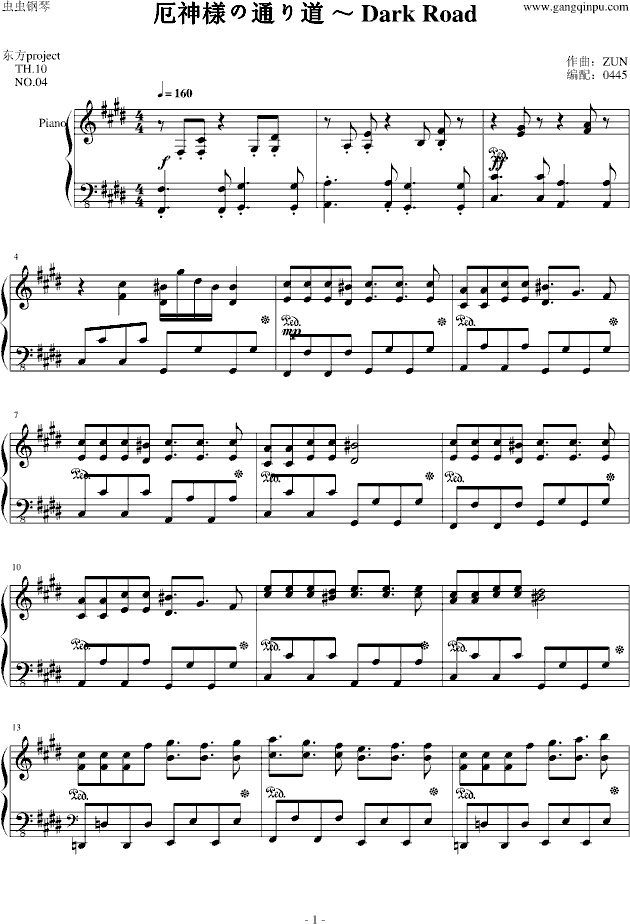 Piano Sheet Music 东方风神录 厄神様の通り道 Dark Road Www Gangqinpu Com