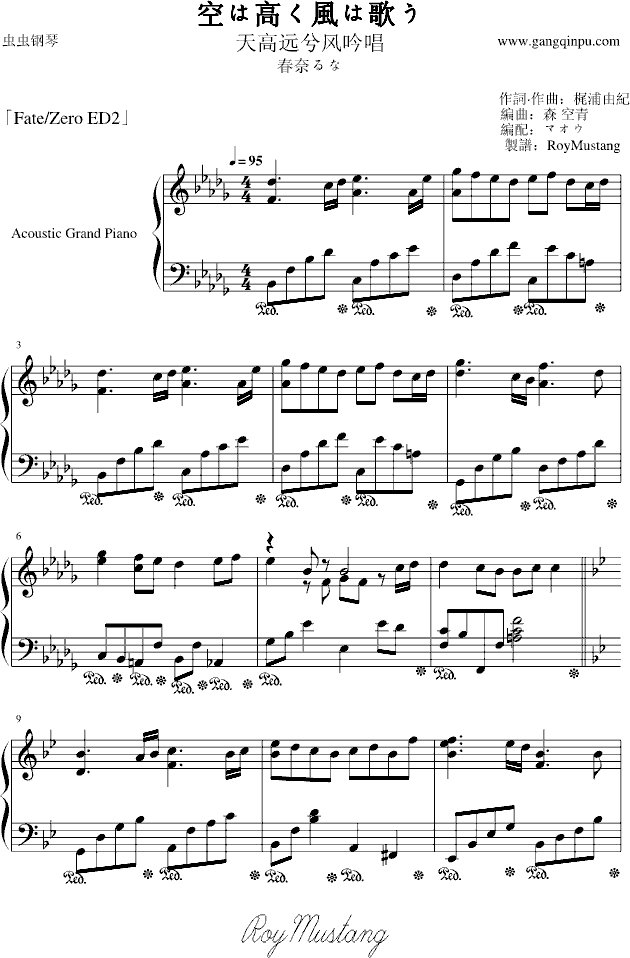 Piano Sheet Music Fate Zero 空は高く風は歌う Www Gangqinpu Com