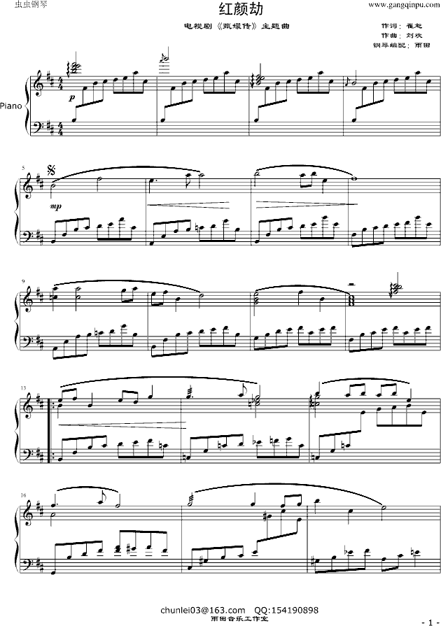 甄嬛传主题曲红颜劫雨田版