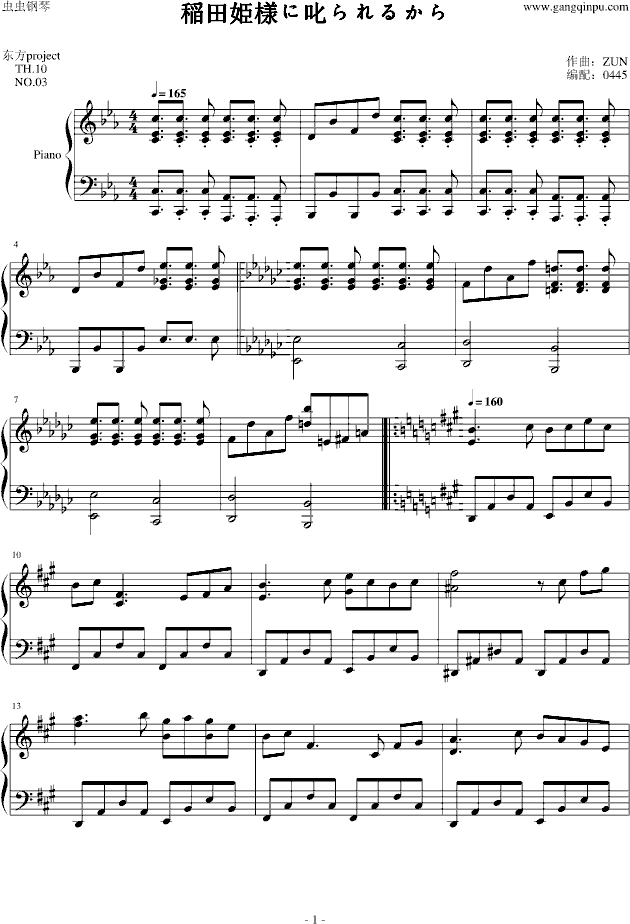 东方风神录 稲田姫様に叱られるから 东方风神录 稲田姫様に叱られるから钢琴谱 东方风神录 稲田姫様に叱られるからdb调钢琴谱 东方风神录 稲田姫様 に叱られるから钢琴谱大全 虫虫钢琴谱下载 Www Gangqinpu Com 东方风神录 稲田姫様に叱られるから 东方风神录 稲田姫様に叱られるから钢琴谱 东方风神录 稲田姫様に叱られるからdb调钢琴谱 东方风神录 稲田姫様 に叱られるから钢琴谱大全 虫虫钢琴谱下载 Www Gangqinpu Com