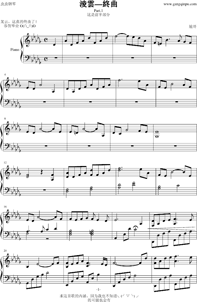 终曲曲谱_坂本龙一终曲图片(2)