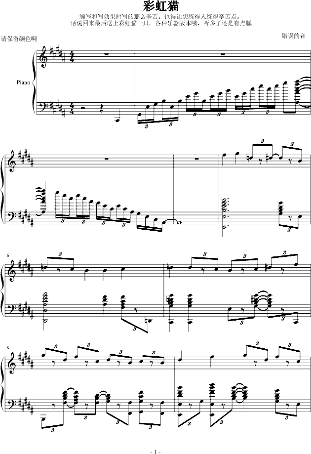 哦 彩虹猫钢琴谱-c调-虫虫钢琴