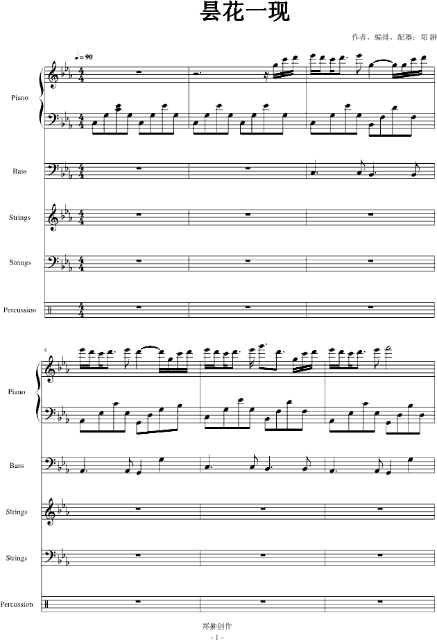 昙花曲谱_昙花简笔画(3)