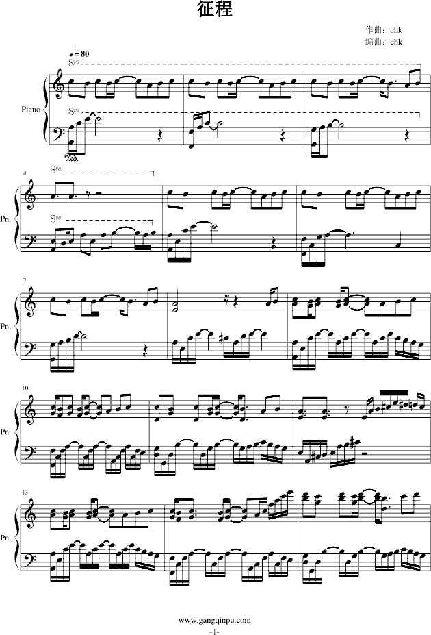 征程钢琴谱-c调-虫虫钢琴