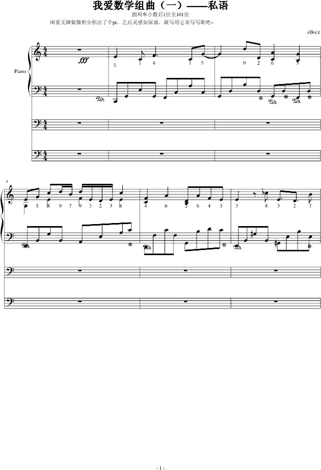 圆周率小数第1 101位 总谱 圆周率小数第1 101位 总谱 钢琴谱 圆周率小数第1 101位 总谱 C调钢琴谱 圆周率小数第1 101位 总谱 钢琴谱大全 虫虫钢琴谱下载 Www Gangqinpu Com