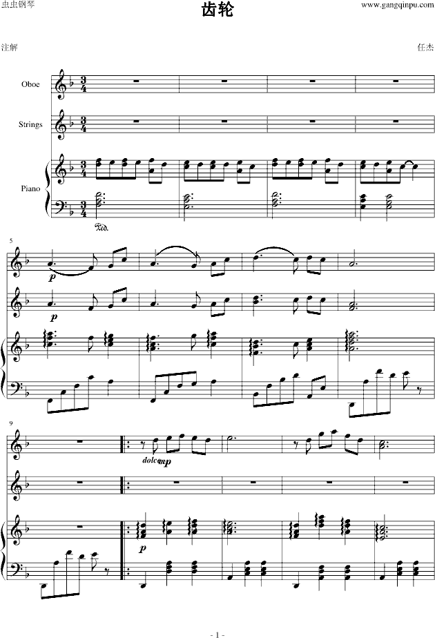 新还珠格格歌曲谱_新还珠格格(2)