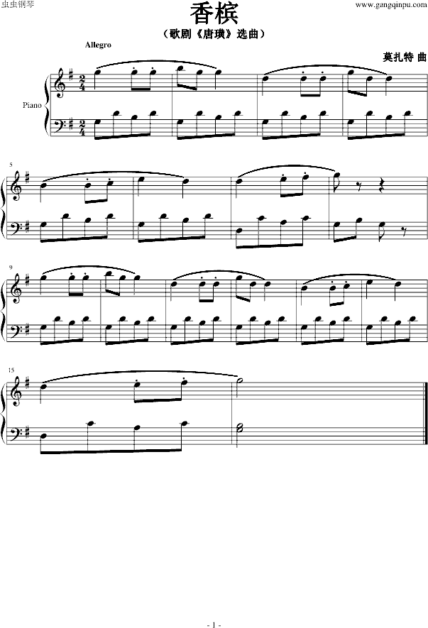 香槟 唐璜选段,香槟 唐璜选段钢琴谱,香槟 唐璜选段g调钢琴谱,香槟