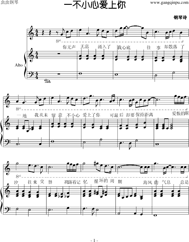 吉他谱 华语女歌手  >>一不小心爱上你弹唱谱