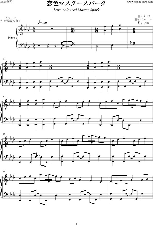 Piano Sheet Music 东方永夜抄 触手猴 恋色マスタースパーク Www Gangqinpu Com