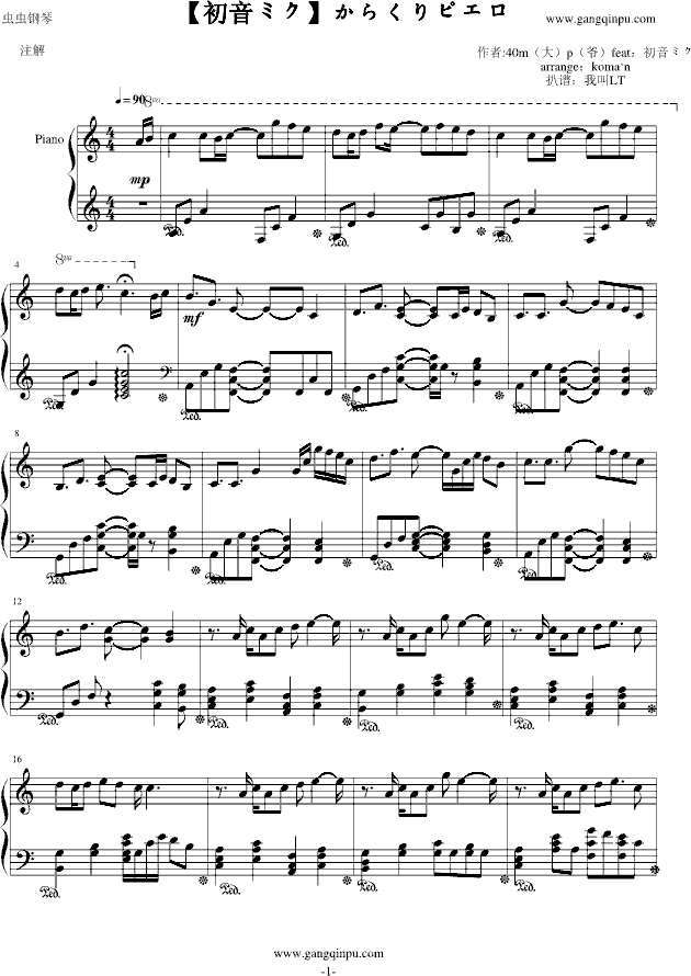 >>【初音ミク】活动小丑(からくりピエロ)