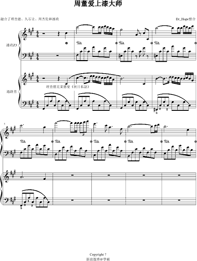 就是爱周杰伦曲谱_光遇曲谱周杰伦