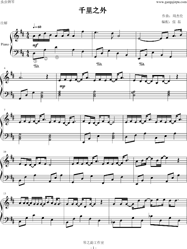 千里之外古筝曲谱_千里之外曲谱