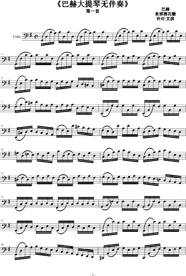 大提琴曲谱下载_大提琴曲谱(3)