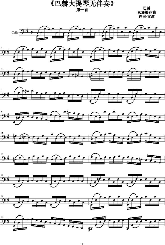 曲谱大无_胸大无脑