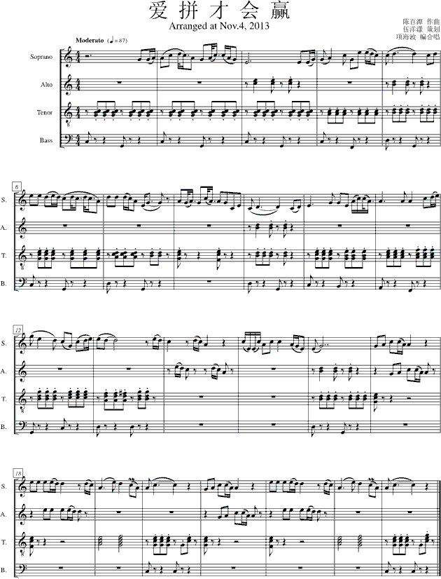 爱拼才会赢钢琴谱-c调-虫虫钢琴