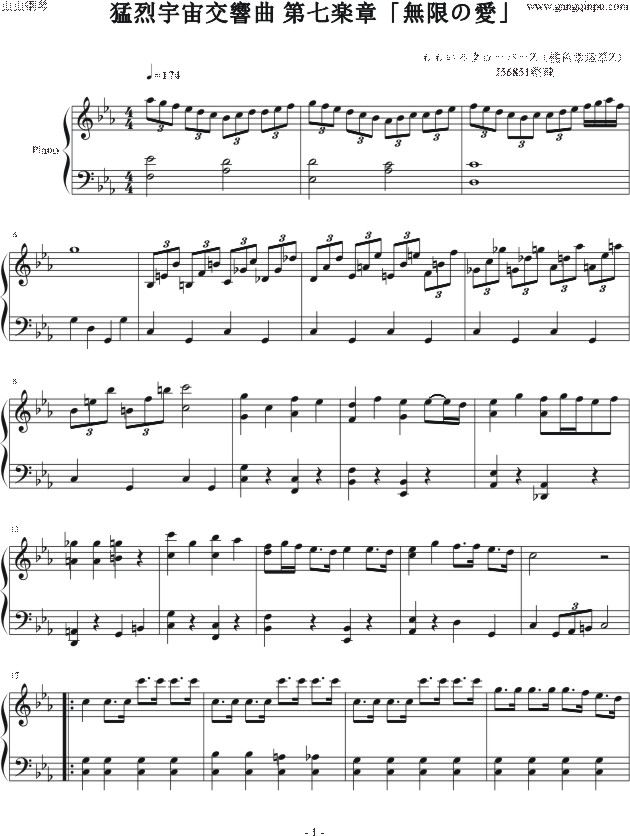 猛烈宇宙交響曲 第七楽章 無限の愛 猛烈宇宙交響曲 第七楽章 無限の愛 钢琴谱 猛烈宇宙交響曲 第七楽章 無限の愛 Eb调钢琴谱 猛烈宇宙交響曲 第七楽章 無限の愛 钢琴谱大全 虫虫钢琴谱下载 Www Gangqinpu Com