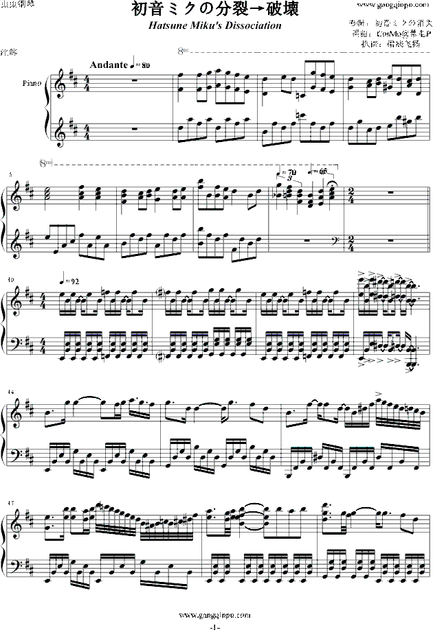 Piano Sheet Music 初音ミクの分裂 破壊 Www Gangqinpu Com