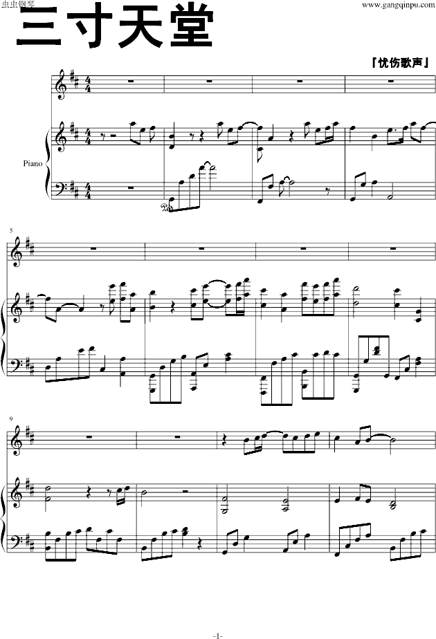 步步钢琴曲谱_步步生莲古筝曲谱(3)
