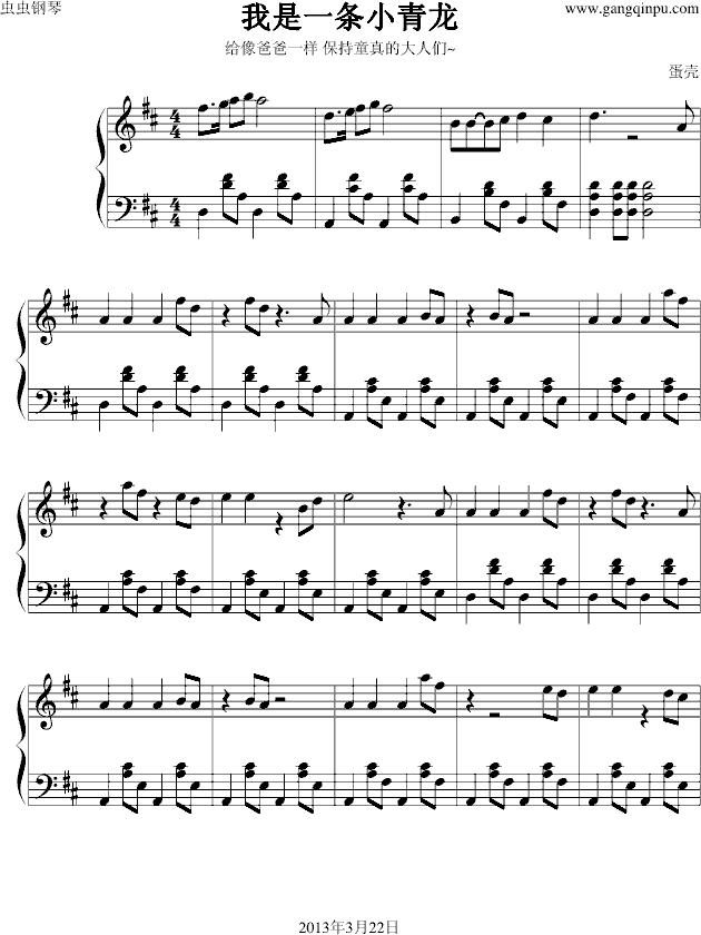 五条人曲谱_五条人(2)