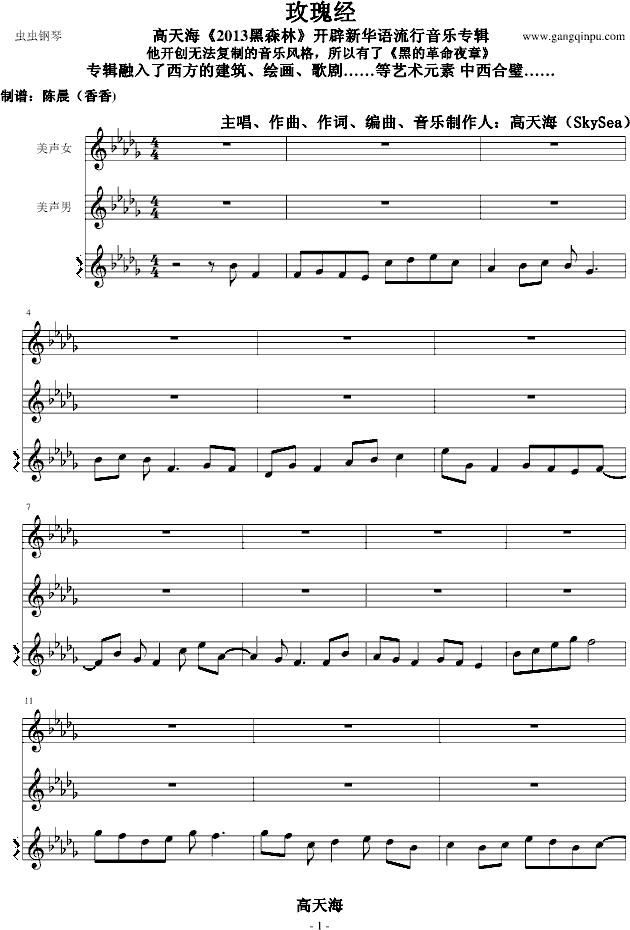 黑森林开辟新华语流行音乐专辑