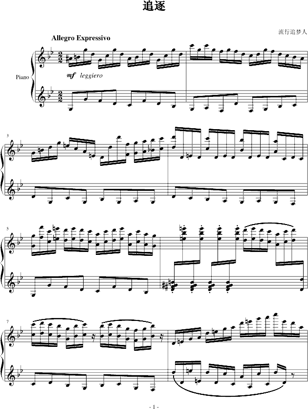 追逐钢琴谱-c调-虫虫钢琴