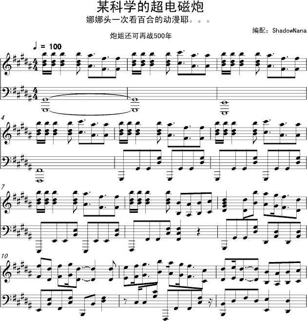 给某某曲谱_某某曲谱(2)