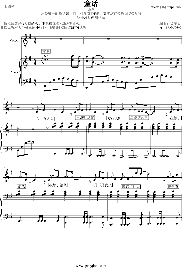 童话钢琴曲谱_童话钢琴简谱数字(5)