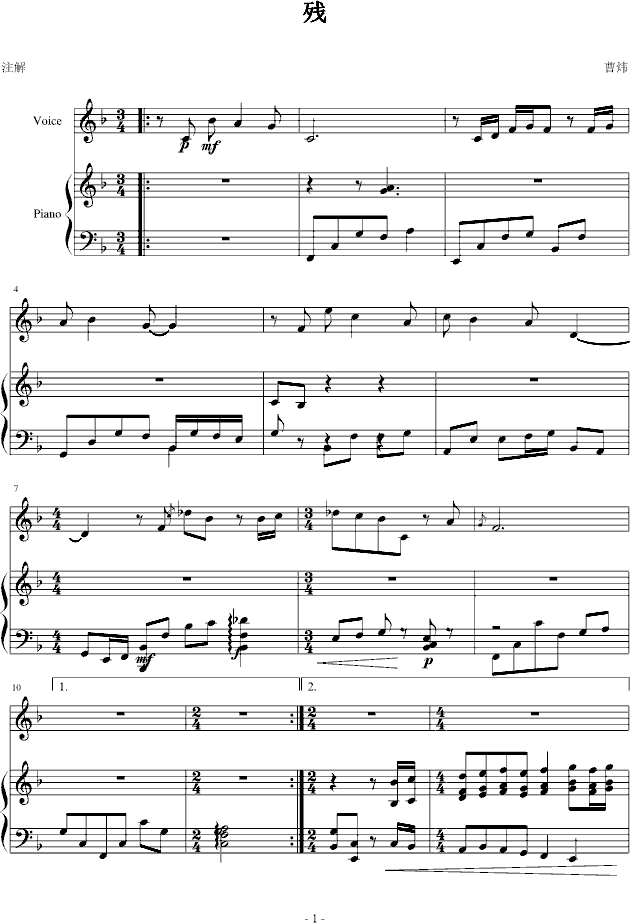 残钢琴简谱数字双手