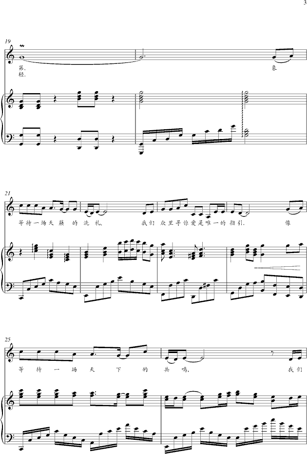 >>《众里寻你》钢琴伴奏