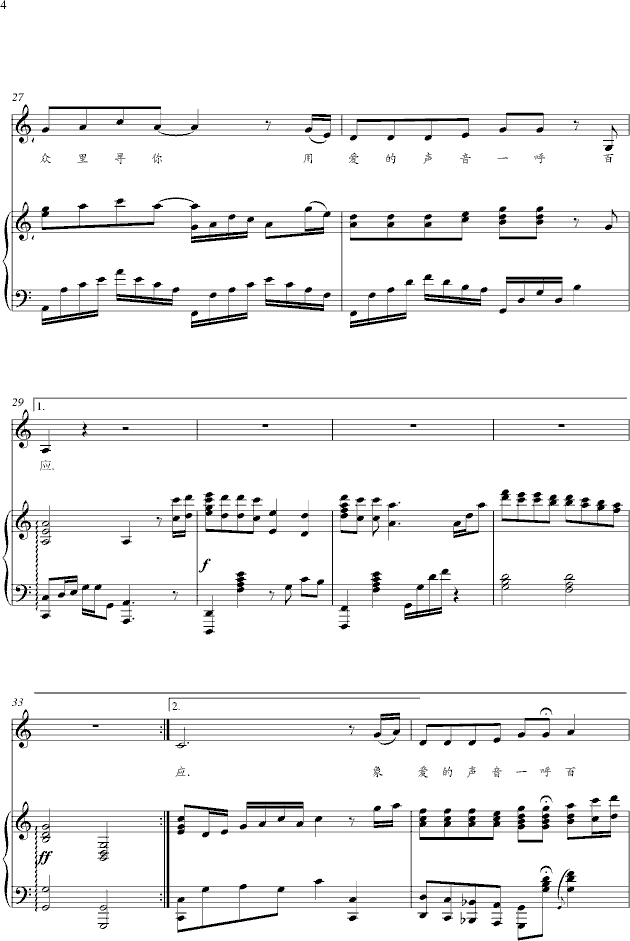 >>《众里寻你》钢琴伴奏