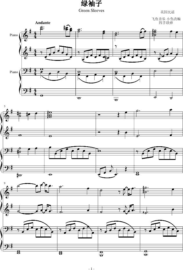 绿袖子 (green sleeves)
