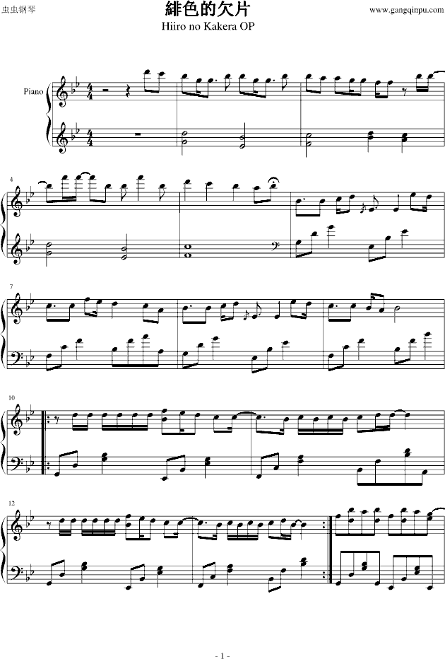 Piano Sheet Music 緋色的欠片 緋色の欠片 Op ねぇ Www Gangqinpu Com Piano Sheet Music 緋色的欠片 緋色の欠片 Op ねぇ Www Gangqinpu Com