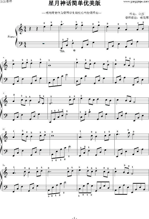 钢琴简谱指法_钢琴简谱指法表(3)