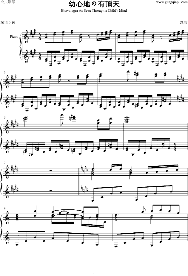 Piano Sheet Music Normal 幼心地の有頂天 Www Gangqinpu Com Piano Sheet Music Normal 幼心地の有頂天 Www Gangqinpu Com