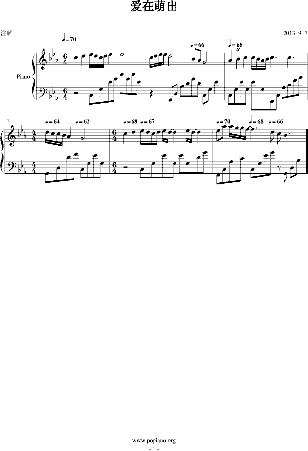 下出曲谱_钢琴简单曲谱(2)