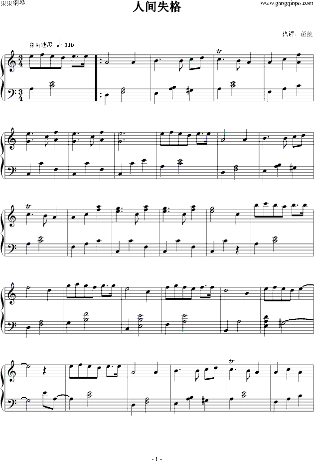 人间失格钢琴谱 C调独奏谱 人间失格 钢琴独奏视频 原版钢琴谱 虫虫吉他 钢琴谱 吉他谱 尤克里里谱 简谱 古筝谱 钢琴曲 乐谱 曲谱 五线谱 六线谱 高清免费下载