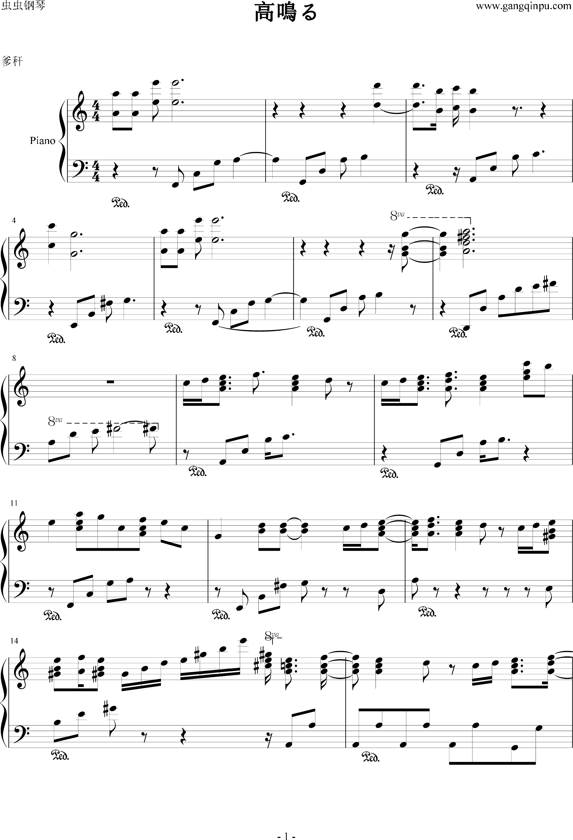 Piano Sheet Music 藤田麻衣子 高鳴る Www Gangqinpu Com Piano Sheet Music 藤田麻衣子 高鳴る Www Gangqinpu Com