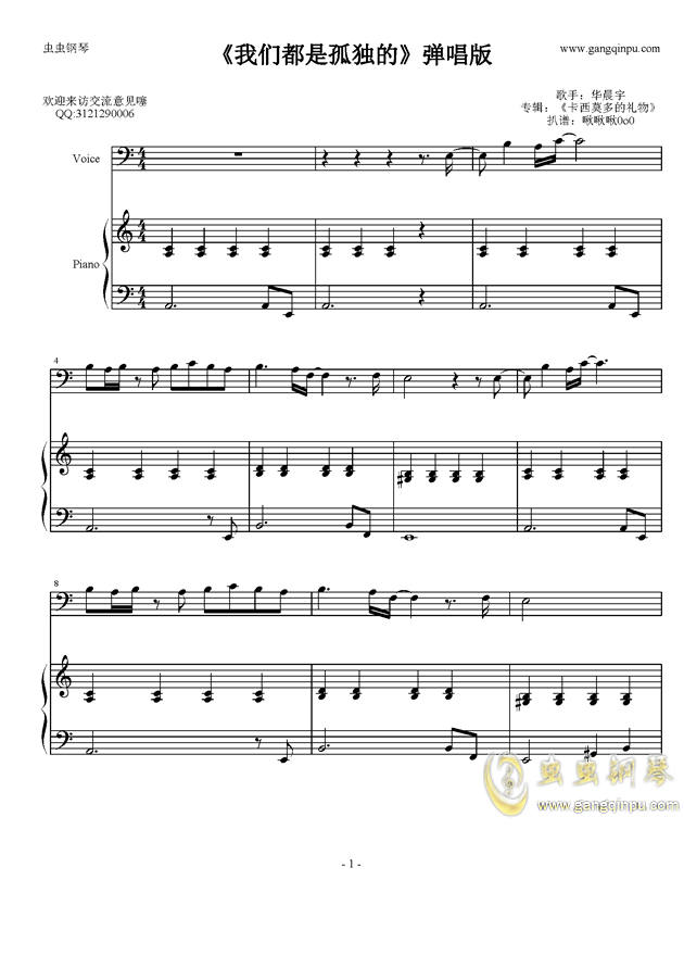 我们钢琴谱简谱_后来的我们钢琴谱简谱(3)