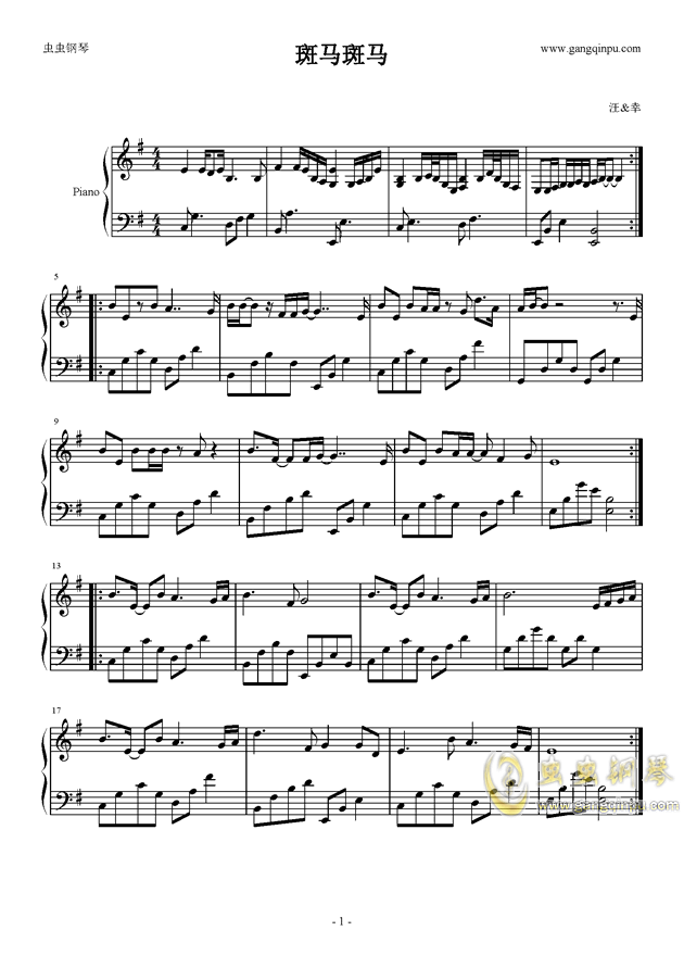 斑马曲谱_斑马钢琴曲谱简谱