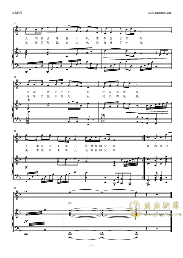 父亲钢琴曲谱f调_钢琴简单曲谱(2)