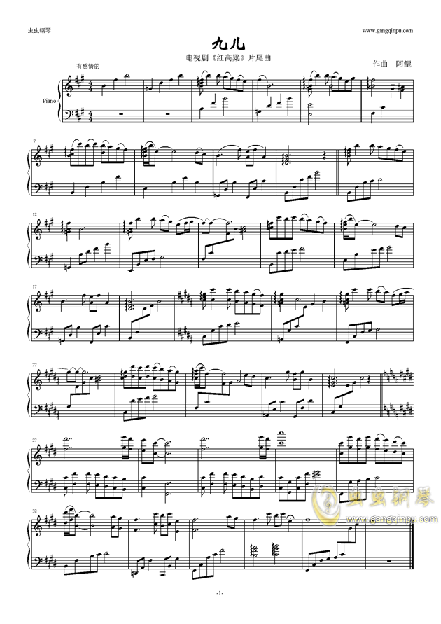 九儿的曲谱_中国范儿古筝曲谱图片(3)