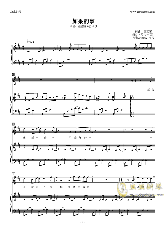 如果的曲谱_钢琴简单曲谱(3)