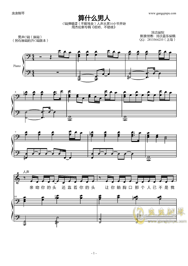 钢琴谱钢琴曲谱下载_小星星钢琴谱简谱(2)