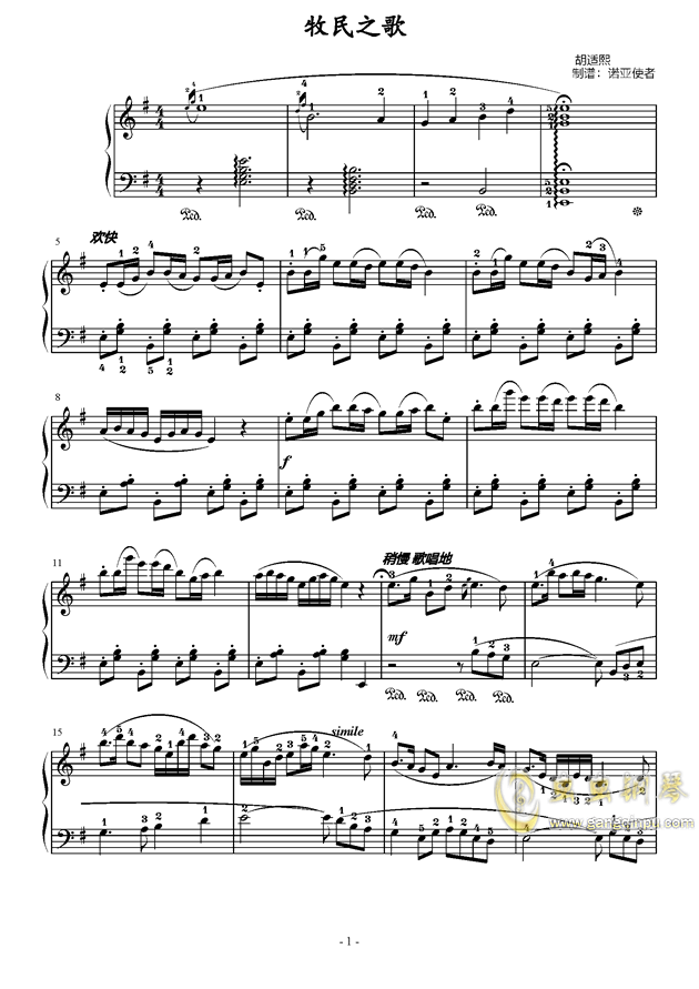 牧民之歌钢琴谱图片