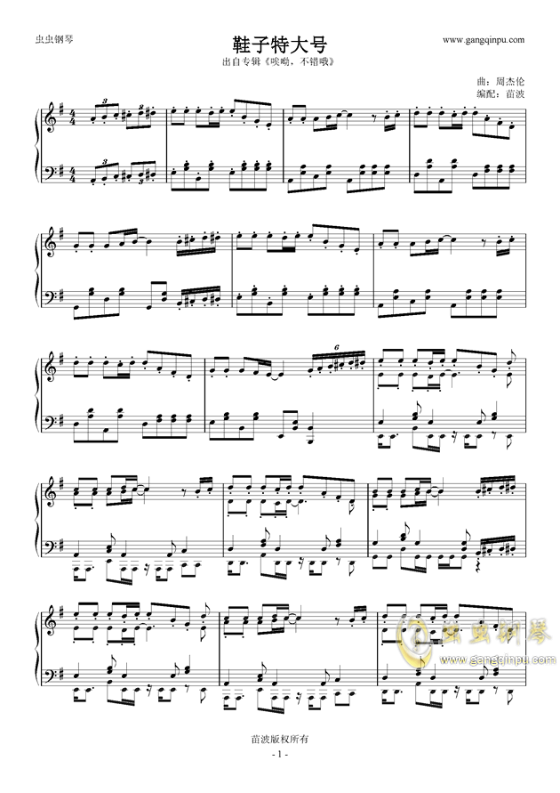 简谱大号_大号是中华简谱