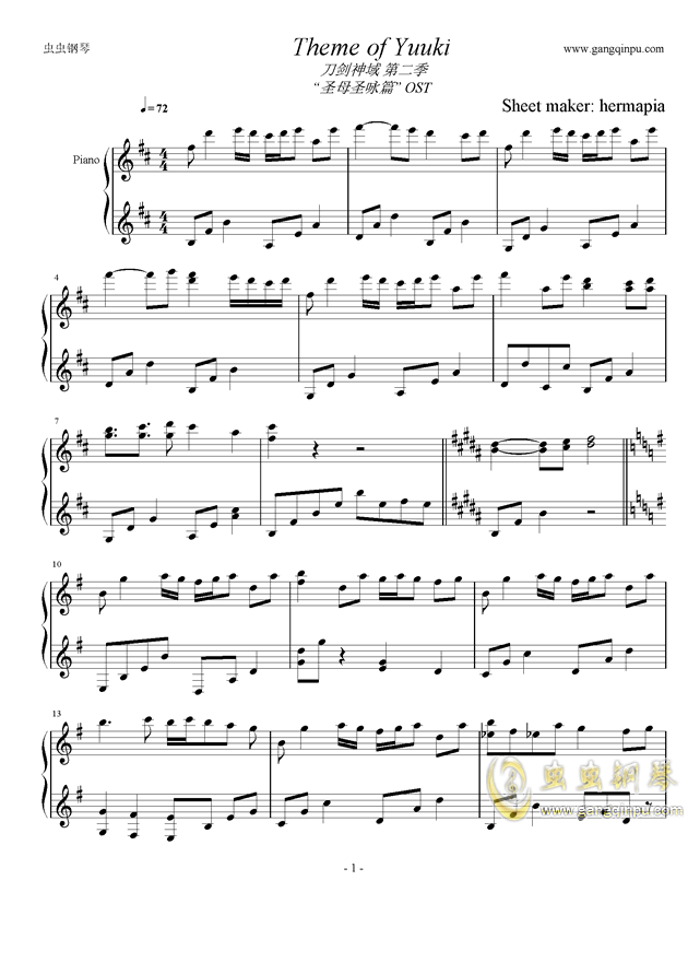 刀剑神域印记钢琴曲谱_刀剑头像神域桐人超清(3)