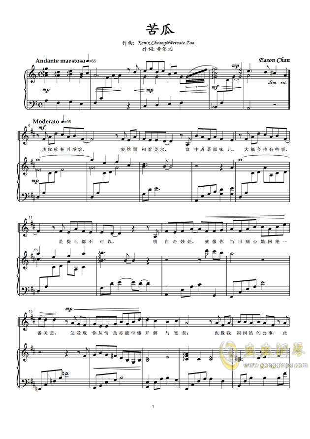 苦瓜- 陈奕迅钢琴谱-222****-虫虫钢琴